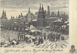 All Saints Bridge i Moskva, tidlig på 1920-tallet. av Apollinari Mikhailovich Vasnetsov
