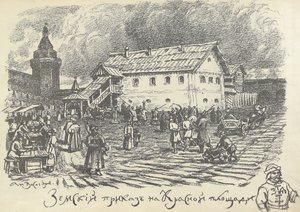 Zemsky prikaz-avdeling med ansvar for by- og politisaker, Røde plass, Moskva, tidlig på 1920-tallet. av Apollinari Mikhailovich Vasnetsov