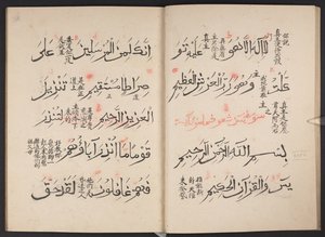 Koranen, BL IO islamsk 3440, f.13v-14r