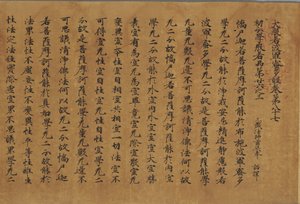  av Attributed to Zhang Sengyao