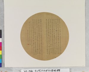  av Baochen Chen