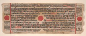 Blad fra en Kalpa Sutra Jain Book of Rituals, 1400-tallet.