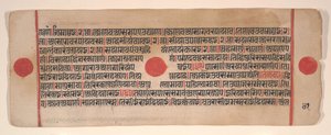 Blad fra en Kalpa Sutra Jain Book of Rituals, 1400-tallet. av Bhadrabahu