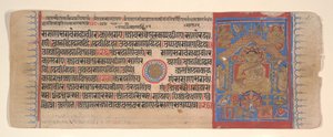 Blad fra en Kalpa Sutra Jain Book of Rituals, 1400-tallet. av Bhadrabahu