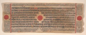 Blad fra en Kalpa Sutra Jain Book of Rituals, 1400-tallet. av Bhadrabahu