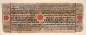 Blad fra en Kalpa Sutra Jain Book of Rituals, 1400-tallet. av Bhadrabahu