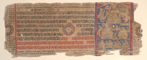 Blad fra en Kalpa Sutra Jain Book of Rituals, 1400-tallet. av Bhadrabahu
