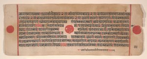Blad fra en Kalpa Sutra Jain Book of Rituals, 1400-tallet. av Bhadrabahu