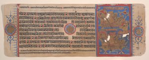 Blad fra en Kalpa Sutra Jain Book of Rituals, 1400-tallet. av Bhadrabahu