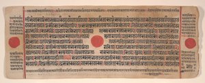 Blad fra en Kalpa Sutra Jain Book of Rituals, 1400-tallet. av Bhadrabahu
