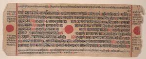 Blad fra en Kalpa Sutra Jain Book of Rituals, 1400-tallet. av Bhadrabahu