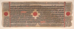 Blad fra en Kalpa Sutra Jain Book of Rituals, 1400-tallet. av Bhadrabahu