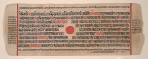 Blad fra en Kalpa Sutra Jain Book of Rituals, 1400-tallet. av Bhadrabahu