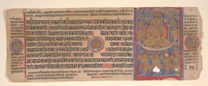 Blad fra en Kalpa Sutra Jain Book of Rituals, 1400-tallet. av Bhadrabahu