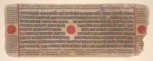 Blad fra en Kalpa Sutra Jain Book of Rituals, 1400-tallet. av Bhadrabahu