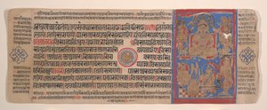 Blad fra en Kalpa Sutra Jain Book of Rituals, 1400-tallet.