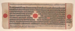 Blad fra en Kalpa Sutra Jain Book of Rituals, 1400-tallet. av Bhadrabahu