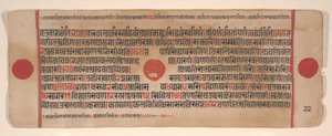 Blad fra en Kalpa Sutra Jain Book of Rituals, 1400-tallet. av Bhadrabahu