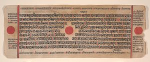 Blad fra en Kalpa Sutra Jain Book of Rituals, 1400-tallet. av Bhadrabahu