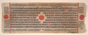 Blad fra en Kalpa Sutra Jain Book of Rituals, 1400-tallet. av Bhadrabahu