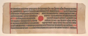 Blad fra en Kalpa Sutra Jain Book of Rituals, 1400-tallet. av Bhadrabahu