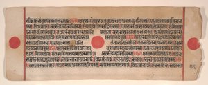 Blad fra en Kalpa Sutra Jain Book of Rituals, 1400-tallet. av Bhadrabahu