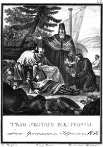 Biskop Kirill av Rostov grunnlegger det halshuggede liket av Georgy Vsevolodovich. 1238 Fra illustrert Ka av Boris Artemyevich Chorikov