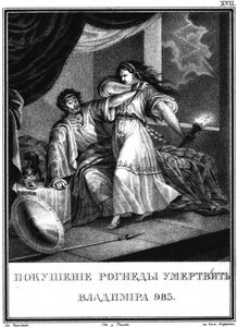 Vladimir og Rogneda fra Illustrated Karamzin, 1836