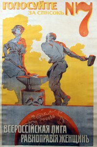 All-russisk liga for kvinners likestilling. Stem på liste nr. 7 av Boris Mikhailovich Kustodiev