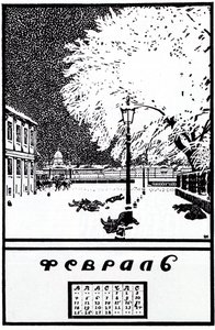 Februar 1907. Den russiske revolusjons kalender, 1917 av Boris Mikhailovich Kustodiev