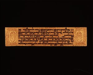 Side fra et burmesisk buddhistisk manuskript (penn og blekk og tresnitt på papir)