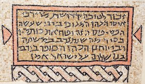 Inskripsjon som hedrer giveren Rabbi Isai og Rabbi Yohannan the Scribe fra Susya Synagogue nær Hebron, Vestbredden, 600-tallet e.Kr. (mosaikk) av Byzantine Byzantine