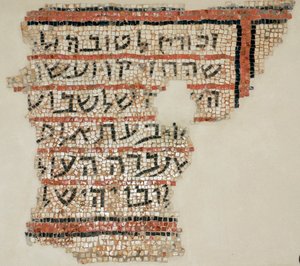 Inskripsjon som hedrer giveren Rabbi Isai og Rabbi Yohannan the Scribe fra Susya Synagogue nær Hebron, Vestbredden, 600-tallet e.Kr. (mosaikk) av Byzantine Byzantine