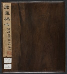 Malerier etter eldgamle mestere: bind 2, 1598-1652. av Chen Hongshou