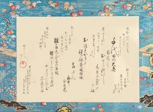Teahouse of Chiyoda, 1895. , 1895.