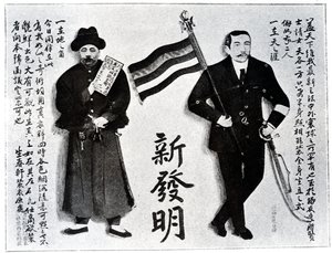 Humoristisk butikkskilt av en fotograf som annonserer den nye oppfinnelsen av fotografi, tidlig på 1900-tallet av Chinese School