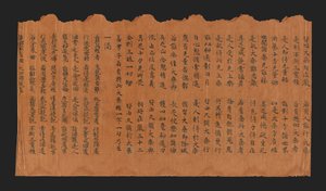 Manuskript av Sutraen på høytidelig Oppnåelse av Buddhaskap (Datong fangguang chanhui miezui zhuangyan chengfo jing), 7.-8. århundre (blekk på morbærfiberpapir) av Chinese School