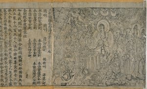 Or.8210/P.2 Diamond Sutra: Frontispice og tekst, 868 AD. av Chinese School