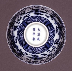 Undersiden av en skål, Xianfeng-merke og perioden 1851-61 (porselen med blå underglasur) (se også 142298)