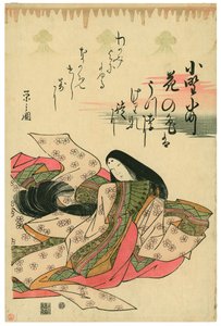  av Chobunsai Eishi