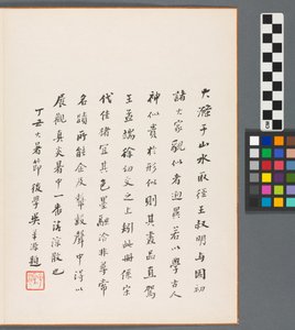 Minner om Qinhuai-elven, Qing-dynastiet