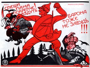 Skynd deg, gi mer av det!... Plakat, 1920