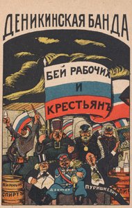 Denikin-gjengen, 1919. av Deni