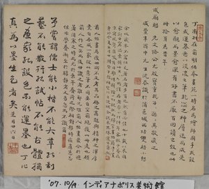 Album Of Landscape Paintings (blekk på papir) av Ding Yunpeng
