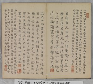 Album Of Landscape Paintings (blekk på papir) av Ding Yunpeng