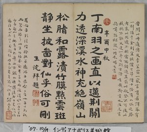 Album Of Landscape Paintings (blekk på papir) av Ding Yunpeng
