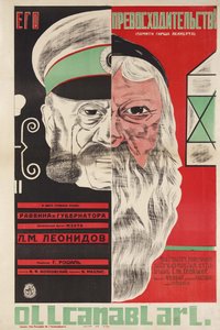 Filmplakat His Excellence av Grigori Roshal (Rochal) (1899-1983) - Dmitry Anatolyevich Bulanov (1898-1942). Fargelitografi