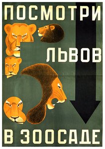 Plakat for Leningrad zoo