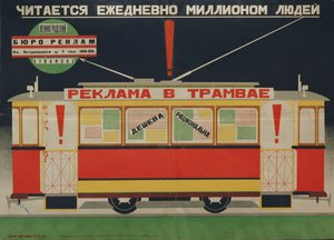 Plakat utstedt av Leningrad Advertisement Bureau, 1926
