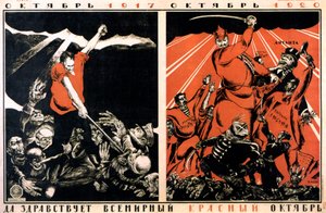 Oktober 1917 - oktober 1920. Leve den verdensomspennende røde oktober!, plakat, 1920.